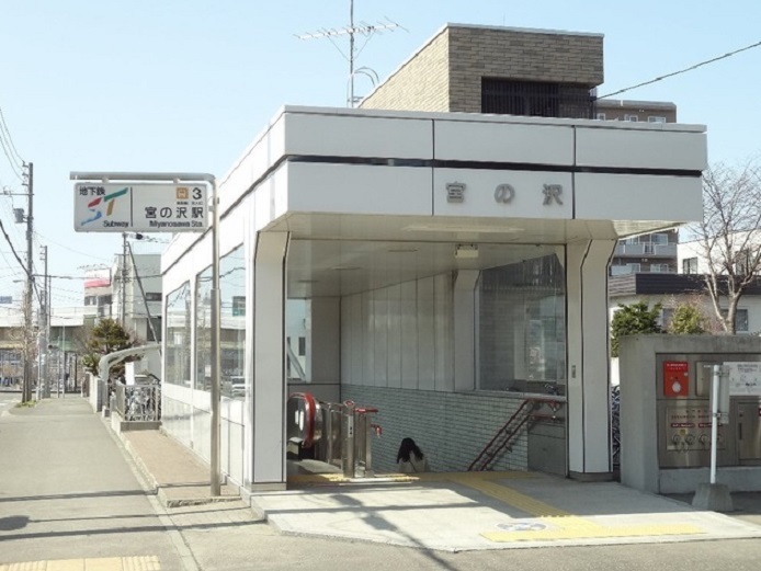 札幌地下鉄駅近情報 宮の沢編 雑食系ブログ お散歩シャロン